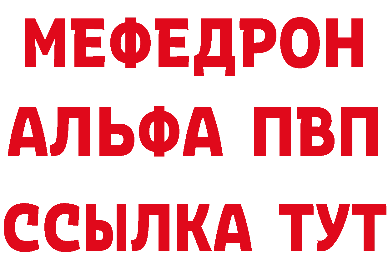 Амфетамин Розовый ссылка дарк нет МЕГА Добрянка